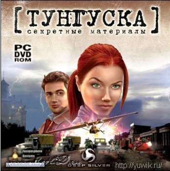 Тунгуска – Секретные Материалы (2007, Новый Диск, Rus)