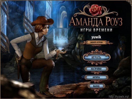 Аманда Роуз. Игры времени (2011, Alawar, Rus)