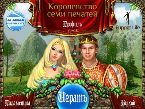 Королевство семи печатей (2011, Alawar, Rus)