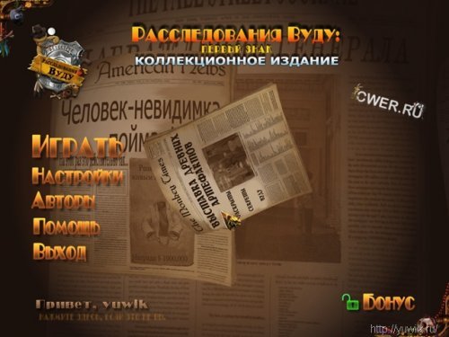 Расследования Вуду: Первый знак. Коллекционное издание ((2011, Big Fish Games, Rus)