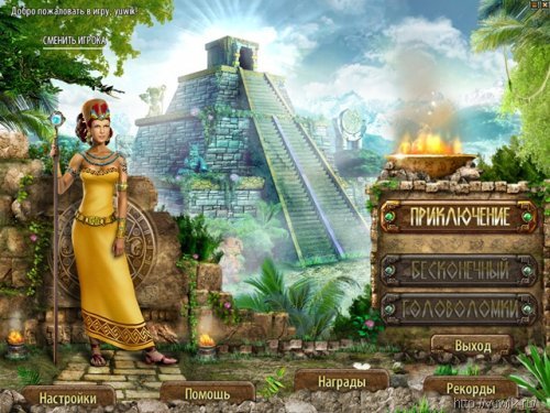 Сокровища Монтесумы – две игры в одной упаковке (2006- 2009, Alawar, Rus)