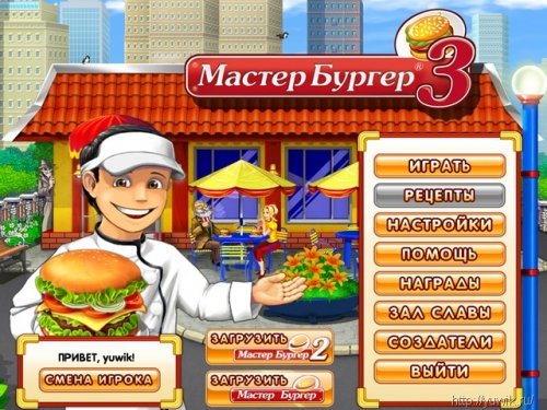 Мастер бургер 3 (2011, Nevosoft, Rus)