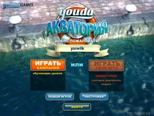 Youda Акватория (15.07.2010, Nevosoft, Rus)