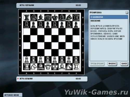 Шахматы с Гарри Каспаровым - v1.0.5 (2013, Rus)