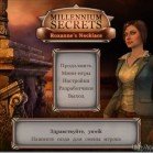 Секреты Тысячелетия: Ожерелье Роксаны – Прохождение игры (часть 2) – Rus