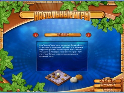 Настольные игры (2010, Turbo Games, Rus)