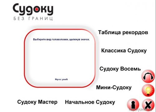 Судоку Gold (2010, Новый Диск, Rus)