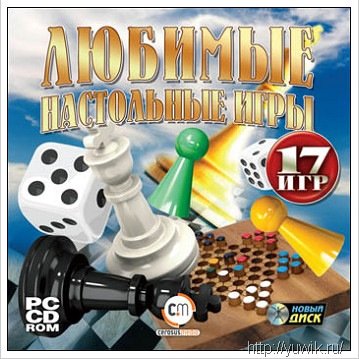 Любимые настольные игры (Новый Диск, Rus) Любимые настольные игры (Новый Диск, Rus)