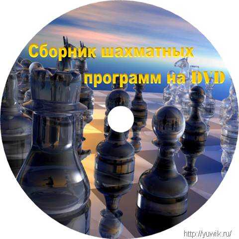 My ChessBase AIO Multi / RUS (2011, RusEng) My ChessBase AIO Multi / RUS (2011, RusEng)