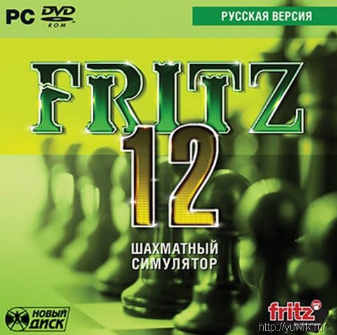 Fritz 12 (2010, Новый Диск, Rus) Fritz 12 (2010, Новый Диск, Rus)