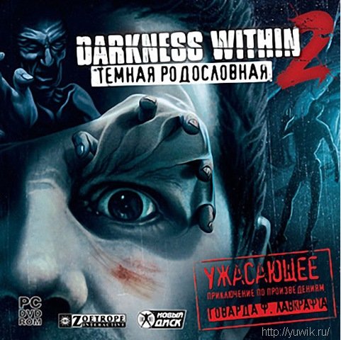 Darkness Within 2. Темная родословная (2011, Новый Диск, Rus)