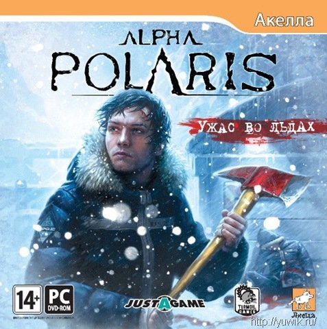 Alpha Polaris: Ужас во льдах (2011, Акелла, Rus)