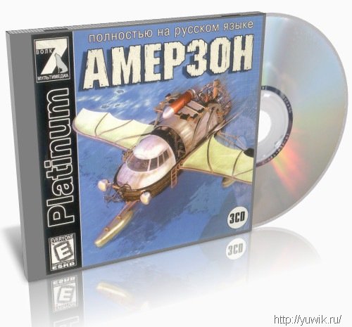 Амерзон (1999, UbiSoft, Rus)