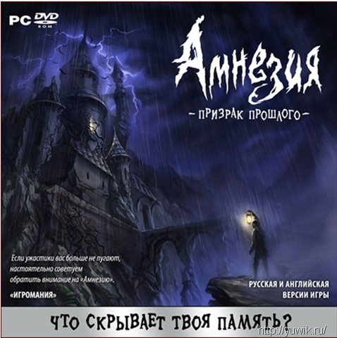 Amnesia: The Dark Descent (2010, Софт Клаб, Serial, Eng / MULTI5) Серийный номер амнезия