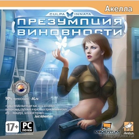 Culpa Innata: Презумпция виновности (2007, Акелла, Rus) Игры акелла призумкция невиновности