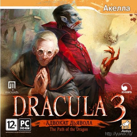 Dracula 3: Адвокат дьявола (2008, Акелла, Grack, Rus)
