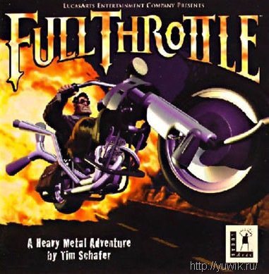 Скачать игру full throttle бесплатно
