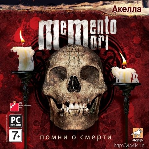 Memento Mori: Помни о смерти (2008, Акелла, Rus)