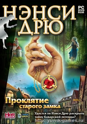 Нэнси Дрю: Проклятие старого замка (2011, Новый диск, Rus) + Прохождение игры Проклятие старого замка прохождение