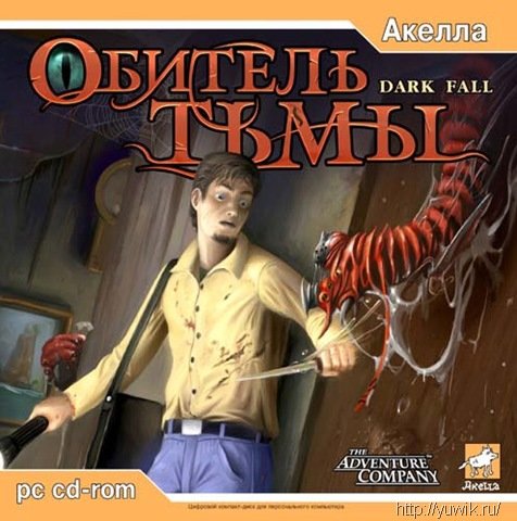 Обитель тьмы (2007, Акелла, Rus) Обитель тьмы как сохранить игру