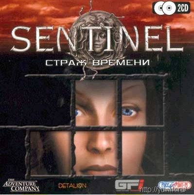 Sentinel. Страж времени (2005, Руссобит-М, Rus) Квест sentinel страж времени
