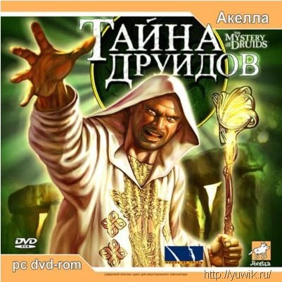 Скачать игру тайна друидов