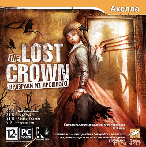 The Lost Crown: Призраки из прошлого (2008, Акелла, Rus)