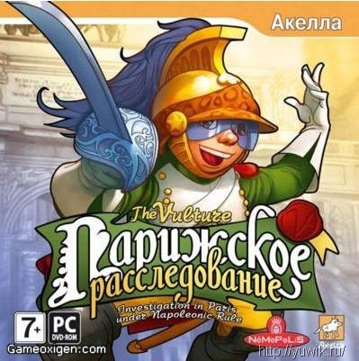 The Vulture: Парижское расследование (2008, Акелла, Rus) The vulture парижское расследование