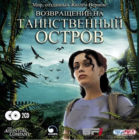 Возвращение на таинственный остров (2004, Руссобит-М, Rus) Игра возвращение на таинственный остров