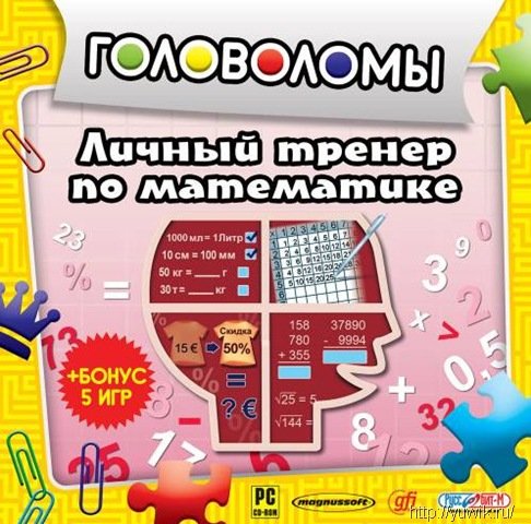 Головоломы 2 в одном (2010, Turbo Games, Rus)