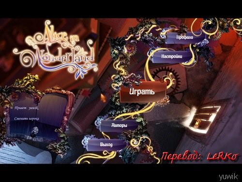 Alice in Wonderland (Big Fish Games, Rus) Alice in wonderland rus прохождение