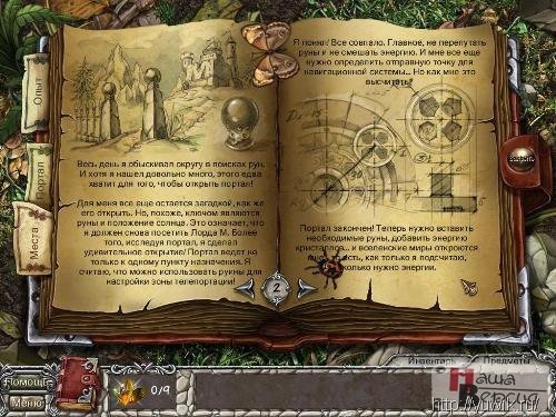 Аллора и Сломанный Портал ((2011, Big Fish Games, Rus) Аллора и Сломанный Портал ((2011, Big Fish Games, Rus)