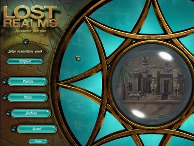 Lost Realms: The Curse of Babylon Final (Big Fish Games, Rus) Lost Realms: The Curse of Babylon Final (Big Fish Games, Rus)