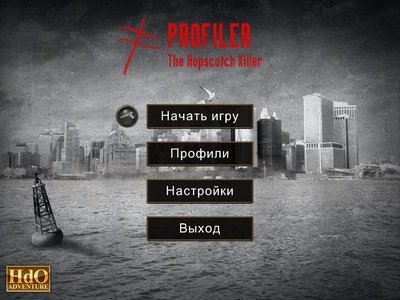 Мистические Истории. Серийный убийца (HdO Adventure, Rus) Серийный убийца игра