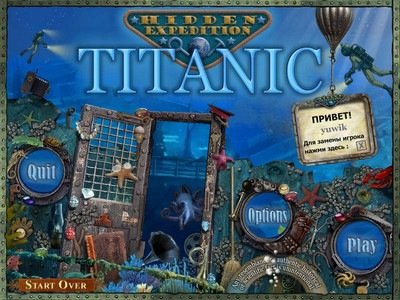 Секретная Экспедиция. Титаник (2010, Big Fish Games, Rus) Секретная экспедиция Титаник прохождение