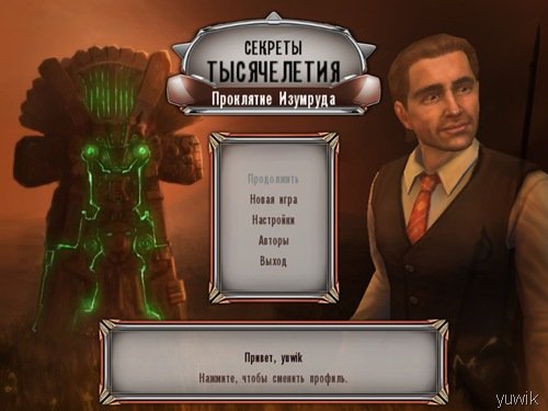 Секреты Тысячелетия: Проклятие Изумруда (2010, Big Fish Games, Rus)