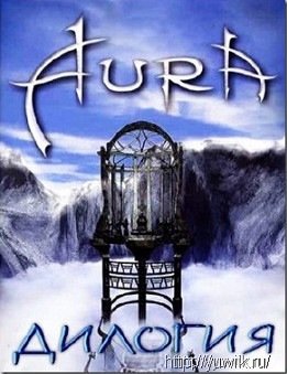 Прохождение игры аура