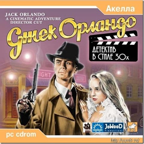 Джек Орландо. Детектив в Стиле 30-х – Прохождение игры Игры в стиле детектив