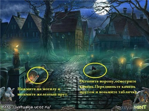 Прохождение кладбище искупления проклятие ворона