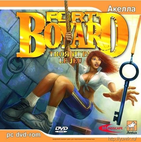 Fort Boyard: Твоя игра (2007, Акелла, Rus)