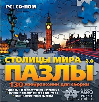 Пазлы 2.0. Столицы мира (2011, Rus)