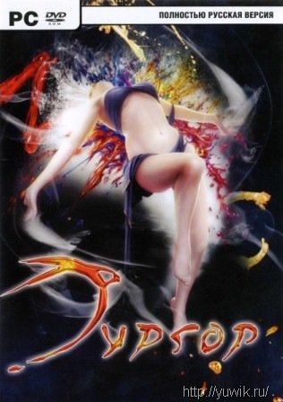 Тургор. Голос цвета (2009, Новый Диск, Rus) Rpg 2009