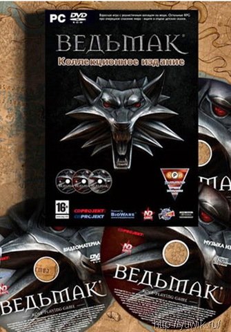Ведьмак – Коллекционное издание (2007, Новый Диск, RUS/MULTi10)