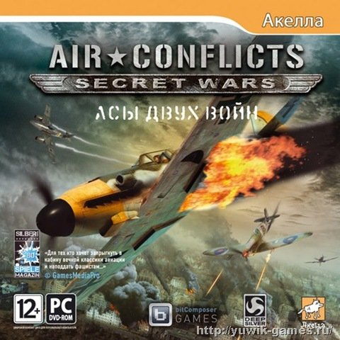 Air Conflicts. Secret Wars Асы двух войн (2011, Акелла, Rus)