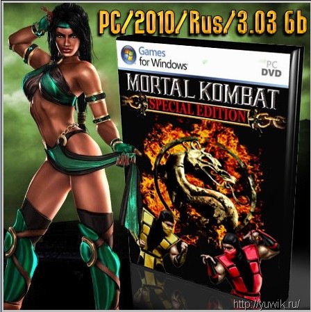 Mortal Kombat. Special Edition (2010, Rus) Коды mortal kombat special edition