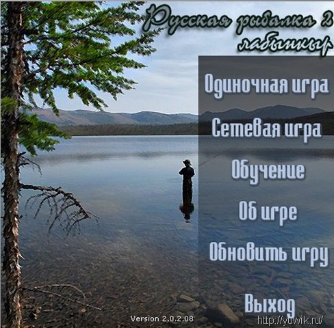Русская рыбалка 2: Лабынкыр (2010-2.05, МедиаХауз, Rus) Игра русская рыбалка 2 лабынкыр