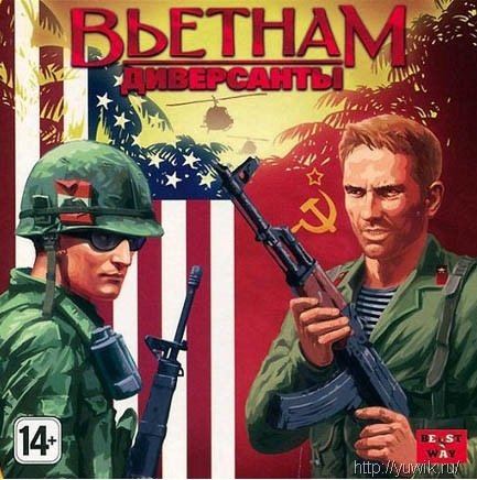 Диверсанты: Вьетнам (2011, Rus) Серийный номер игры диверсанты Вьетнам