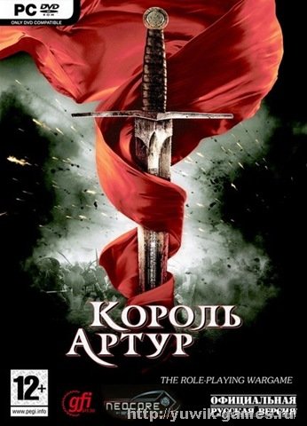 Король Артур (2009, Руссобит-М, Rus) Король Артур (2009, Руссобит-М, Rus)