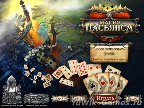 Магия пасьянса (2012, PlayRix, Rus)