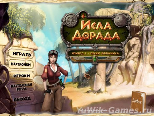 Игра isla dorada igrat seychas online
